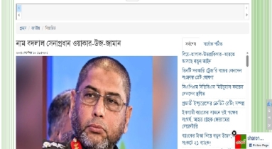 সেনাপ্রধানের নাম নিয়ে অপসংবাদিকতা করলো শেয়ারনিউজ২৪!